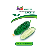 Огурец ШОША F1 (5шт) 2-ной пак