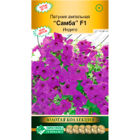 Петуния САМБА Индиго F1 ампельная