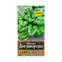 02Аэ1240 Шпинат Для заморозки