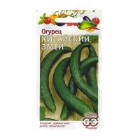 Га010940 Огурец Китайский змей 0,5 г