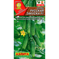 Огурец Русская закуска F1