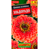 Цинния Эльдорадо