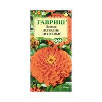 Га014401 Цинния Исполин лососевый 0,3 г