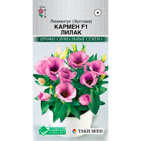 Лизиантус (Эустома) КАРМЕН ЛИЛАК F1