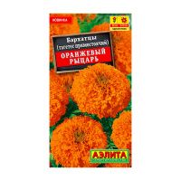 02Аэ1259 Бархатцы Оранжевый рыцарь прямостоячие