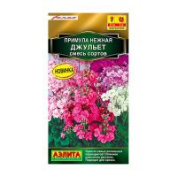 02Аэ1662 Примула Джульет махровая, смесь сортов