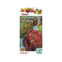 Га031609 Салат Разноцветное кружево 0,5 г смесь