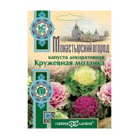 Га013408 Семена Капуста декоративная Кружевная мозаика смесь 0,1г Монастырский огород