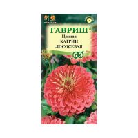 Га014406 Цинния Катрин лососевая  0,3 г