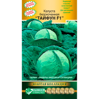 Капуста белокочанная ТАЙФУН F1
