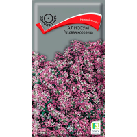 Алиссум Розовая королева (ЦВ) (1) 0,3гр