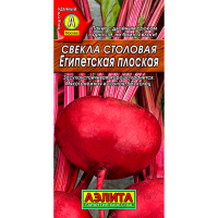 Свекла Египетская плоская