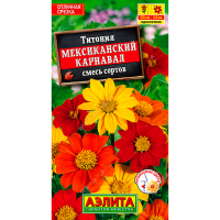 Титония мексиканский карнавал смесь окрасок 0,2г Аэлита