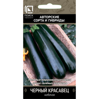 Кабачок Черный красавец(А) (ЦВ) 12шт