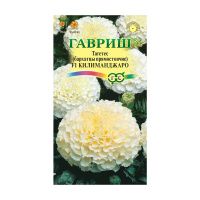 Га019975 Бархатцы пр. Килиманджаро F1 (Тагетес) 0,05 г