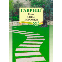 Газон Вдоль дорожки, больш.пак. 20,0 г