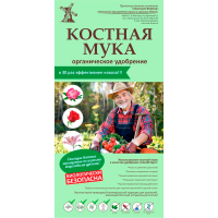 Костная мука 1 кг