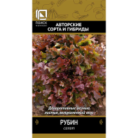 Салат Рубин(А) (ЦВ) 1гр