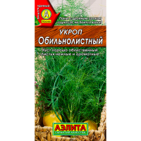 Укроп Обильнолистный  Лидер