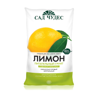 Грунт лимон Сад Чудес 5 л (5) (Е385)
