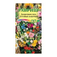 Га014667 Декоративная смесь Луговые бабочки 0,5 г
