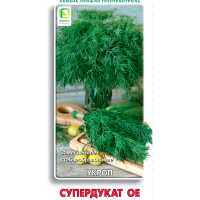Укроп Супердукат ОЕ (ЦВ) 3гр