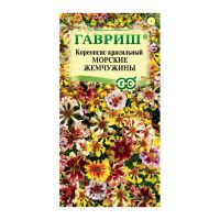 Га010047 Кореопсис Морские жемчужины (красильный) 0,05 г Н23