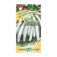 Га010377 Баклажан Белый принц 10 шт. автор. Н21