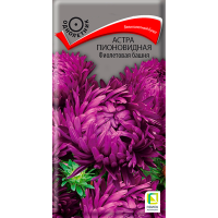 Астра (однолетняя) пионовидная Фиолетовая башня (ЦВ) (1) 0,3гр