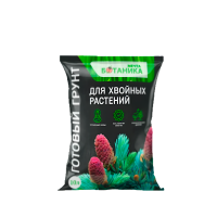 Грунт 10л. МЕЧТА БОТАНИКА ПРЕМИУМ для хвойных растений