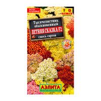 01Аэ3803 Тысячелистник обыкновенный Летняя сказка смесь сортов 0,05г Аэлита