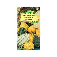 Тыква Декоративная Ассорти 0,5 г