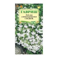 Га010079 Лобелия Снежок 0,01 г DH