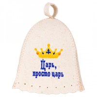 Шапка «Царь, просто царь» Эко, БАННАЯ ЛИНИЯ™