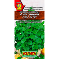 Мелисса лекарственная Лимонный аромат 0,1г