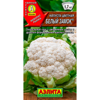 Капуста цветная Белый замок