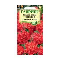 Га010194 Гвоздика садовая Гренадин Знамя Победы, 0,05 г DH