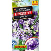 Эустома крупноцветковая Делфт блу