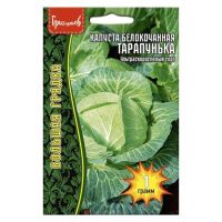 02Гр2994 Капуста б-кТарапунька ультраранняя 1г-НОВИНКА NDS