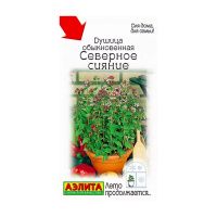02Аэ1435 Душица обыкновенная Северное сияние Ц-П 0,05г