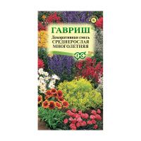 Га014680 Декоративная смесь среднерослых многолетников 0,1 г