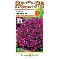 02Ру3943 Лобелия Розамунда (0,05г)