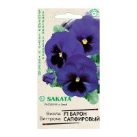 Га014494 Виола Барон Сапфировый F1 Виттрока (Анютины глазки) 5 шт. Саката серия Эксклюзив Н21