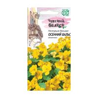 Га014367 Настурция Осенний вальс 1,0 г серия Чудесный балкон DH