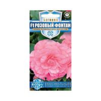 Га015525 Бегония Розовый фонтан F1 клубневая гранул. 4 шт. пробирка, серия Русский богатырь Н21