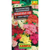 Тысячелистник обыкновенный волшебные сны смесь сортов 0,05г Аэлита