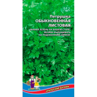Петрушка Обыкновенная листовая