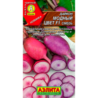 Дайкон Модный цвет F1, смесь