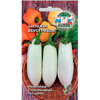 баклажан Вкус грибов® (МФ, 0,2)
