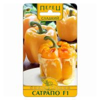 02Би2931 Перец сладкий Сатрапо F1 NDS